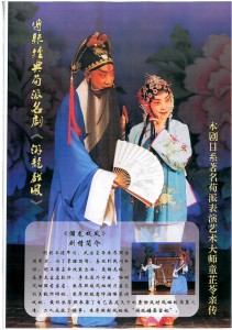 Beijing Opera